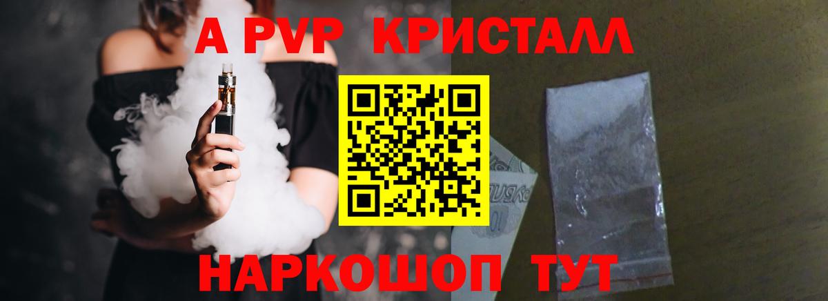 A-PVP  Alpha-PVP VHQ  Вход с VPN  Йошкар-Ола 