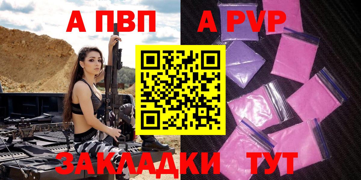 Alpha PVP VHQ Йошкар-Ола