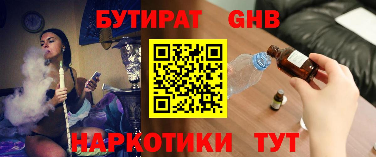 Бутират  БУТИРАТ бутик  Вход с VPN  Йошкар-Ола 