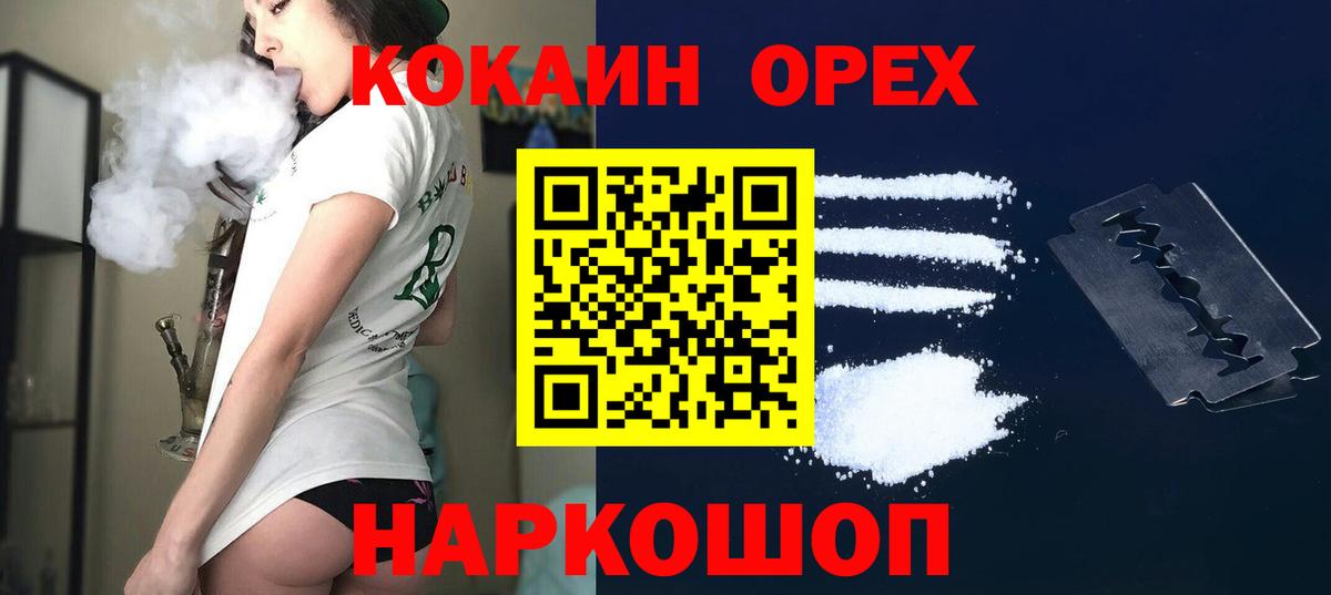 COCAIN Боливия Йошкар-Ола