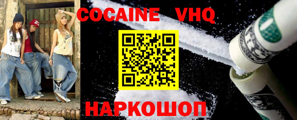 Cocaine Эквадор  КОКАИН  КОКАИН Боливия  Йошкар-Ола  Вход с VPN 