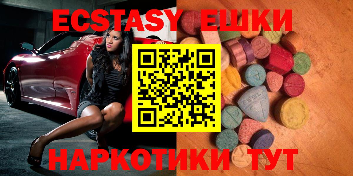 Ecstasy  Экстази Дубай  МЕГА ссылка  Йошкар-Ола  Вход с VPN 