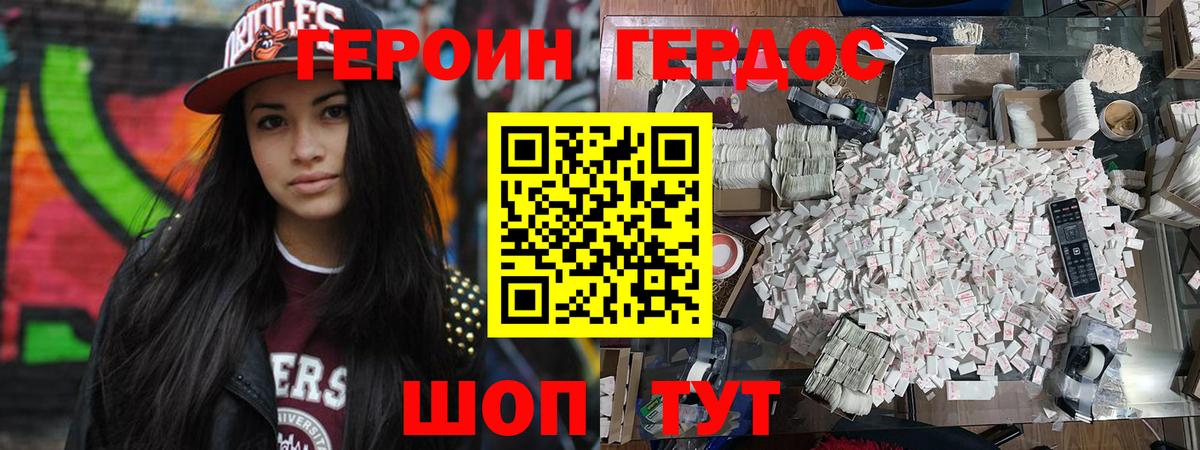 ГЕРОИН гречка Йошкар-Ола