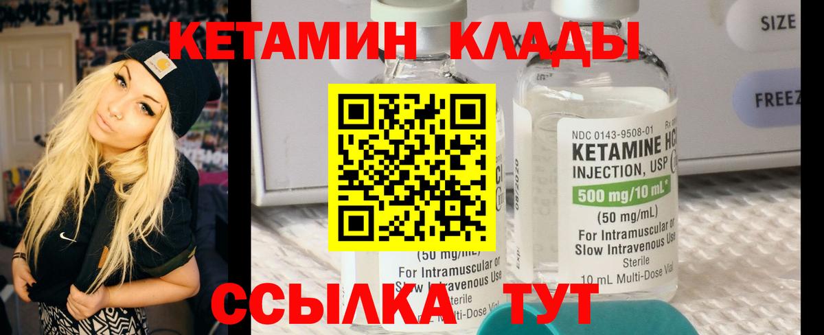 КЕТАМИН VHQ  Вход с VPN  Йошкар-Ола 