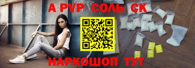 спайс Лесосибирск