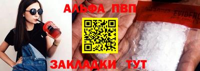 спайс Лесосибирск