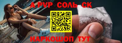 спайс Лесосибирск
