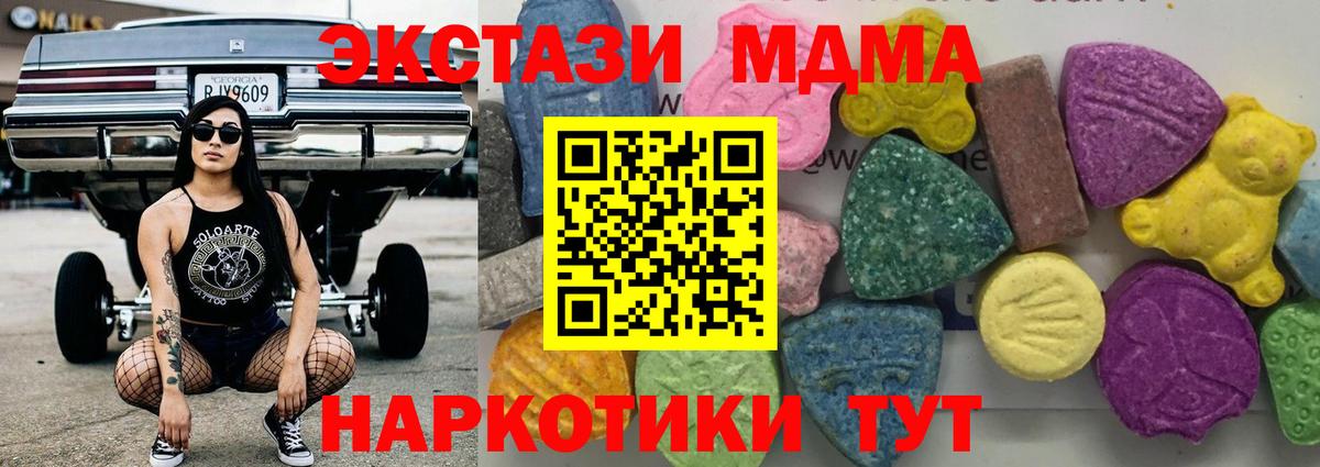 MDMA Molly  Вход с VPN  Йошкар-Ола 