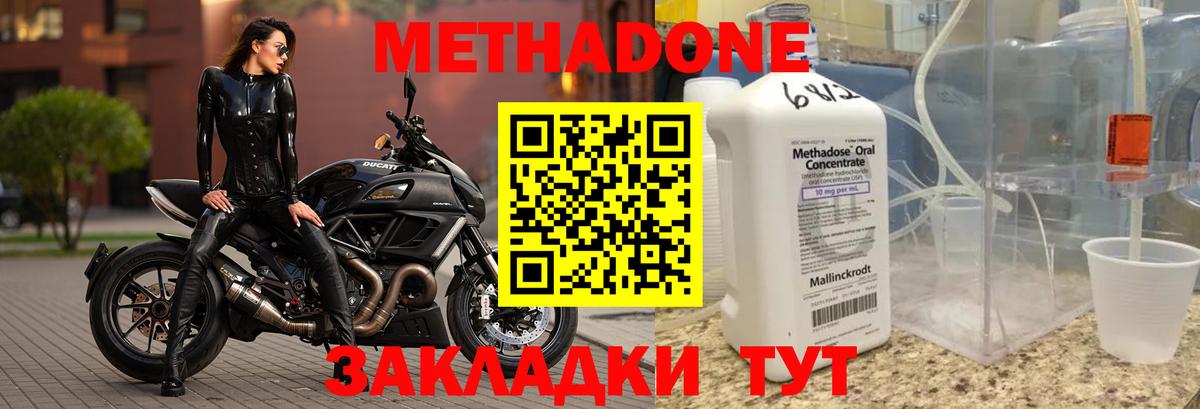 Йошкар-Ола  МЕТАДОН methadone  Метадон мёд  ссылка на мегу   Вход с VPN 