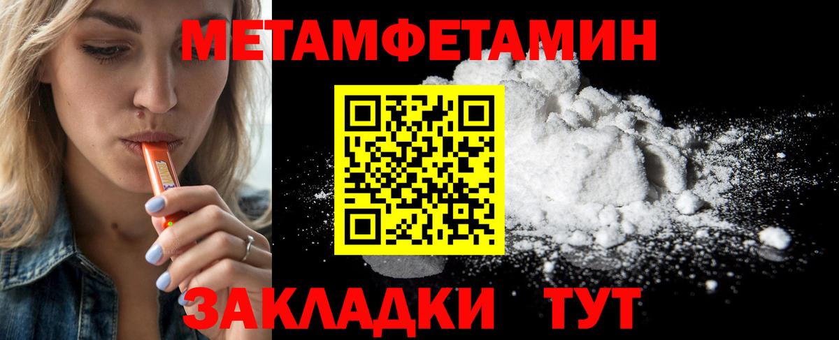Метамфетамин Декстрометамфетамин 99.9%  Первитин  Йошкар-Ола  Вход с VPN 