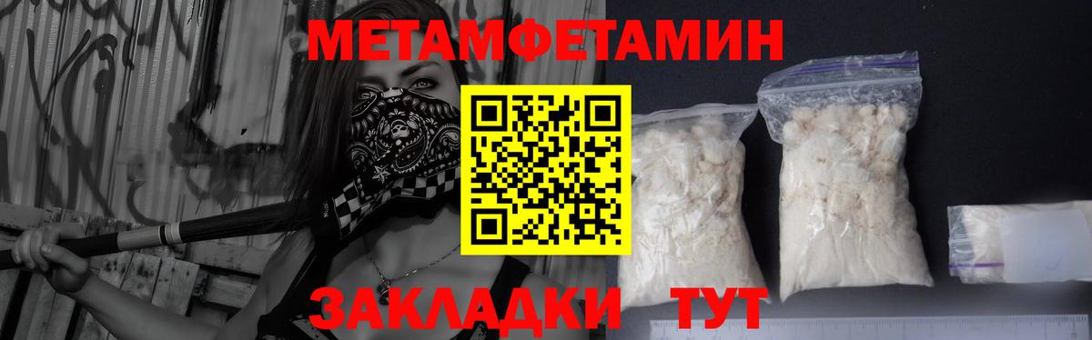 МЕТАМФЕТАМИН винт Йошкар-Ола
