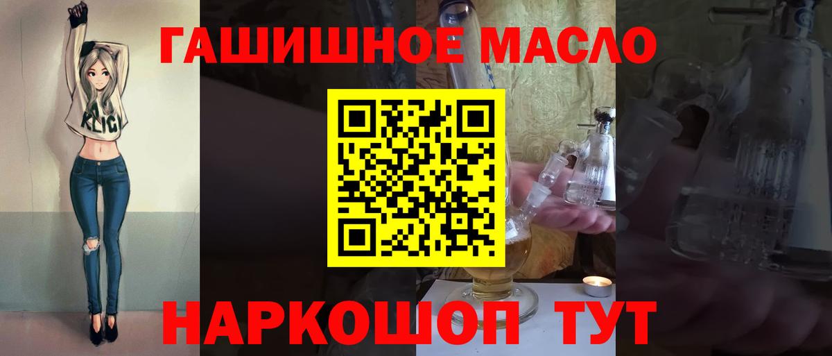 ТГК THC oil Йошкар-Ола