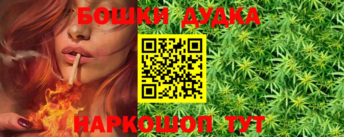 Йошкар-Ола  Бошки Шишки LSD WEED  МАРИХУАНА SATIVA & INDICA  Вход с VPN  МАРИХУАНА White Widow  Марихуана THC 21% 